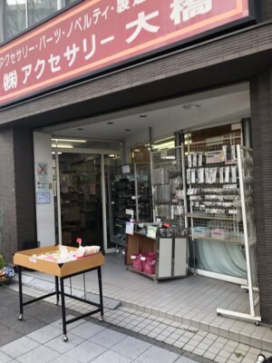 結婚式アイテムのdiy 浅草橋の花嫁ロードレポ マスヤ シモジマ アクセサリー大橋 けんとあいの結婚日記