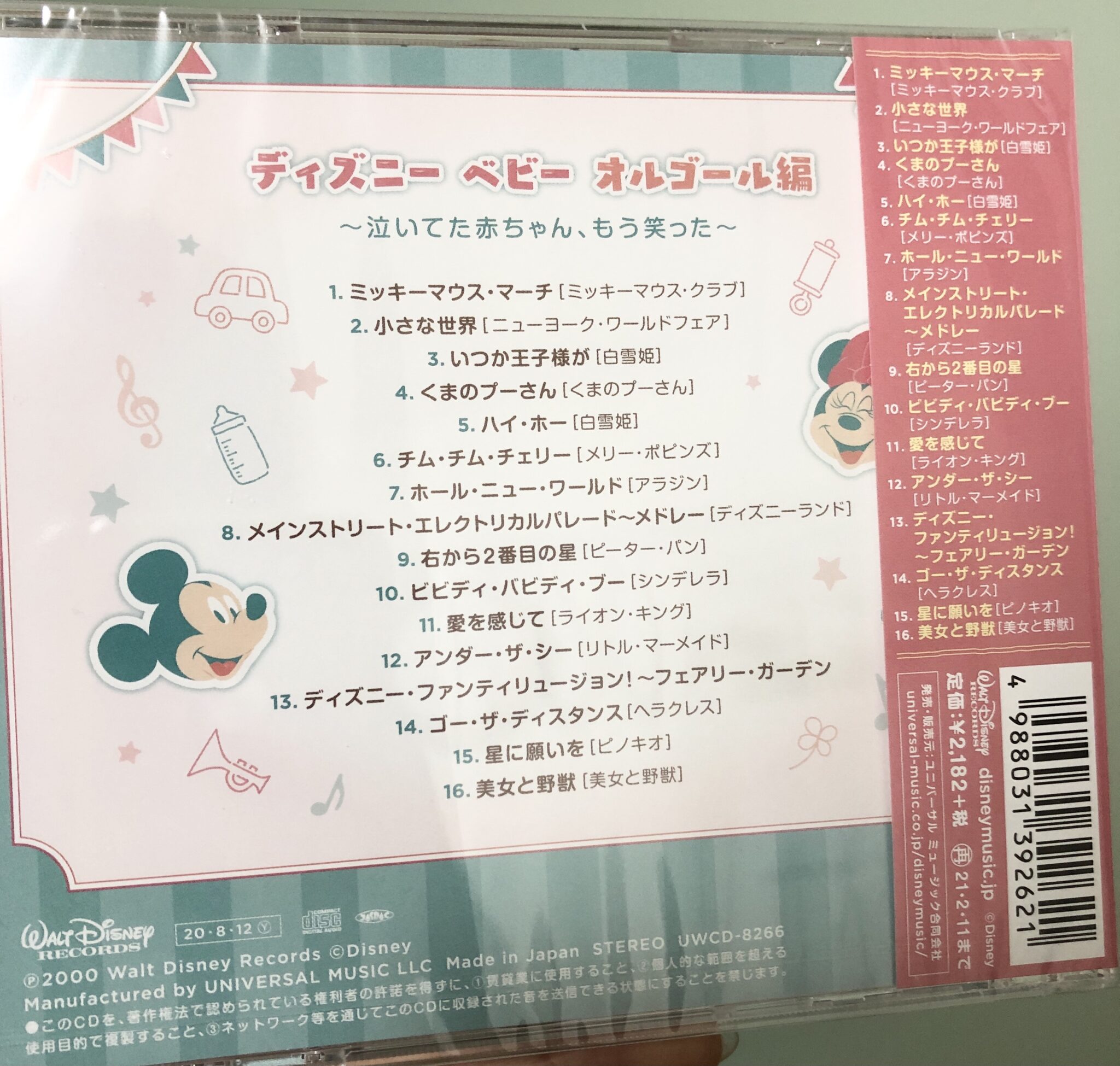【プレ花嫁必見！】結婚式で流すBGM/曲のために購入したCD3選