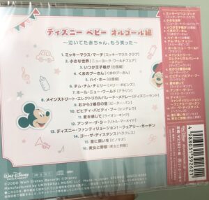 プレ花嫁必見 結婚式で流すbgm 購入したcd３選